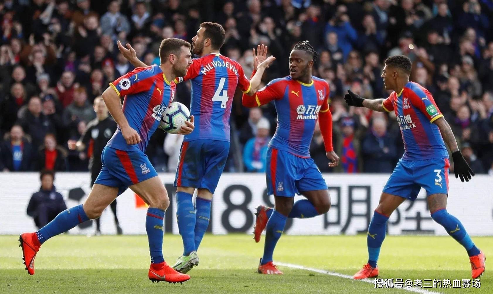 主场迎战马 主场迎战马